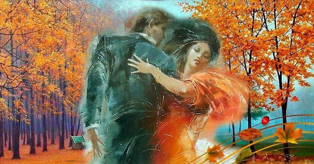 Щедрость осени