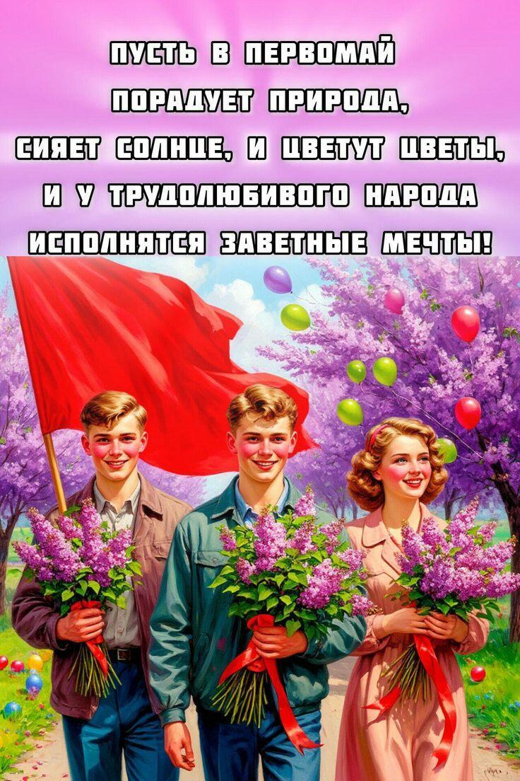 С праздником!