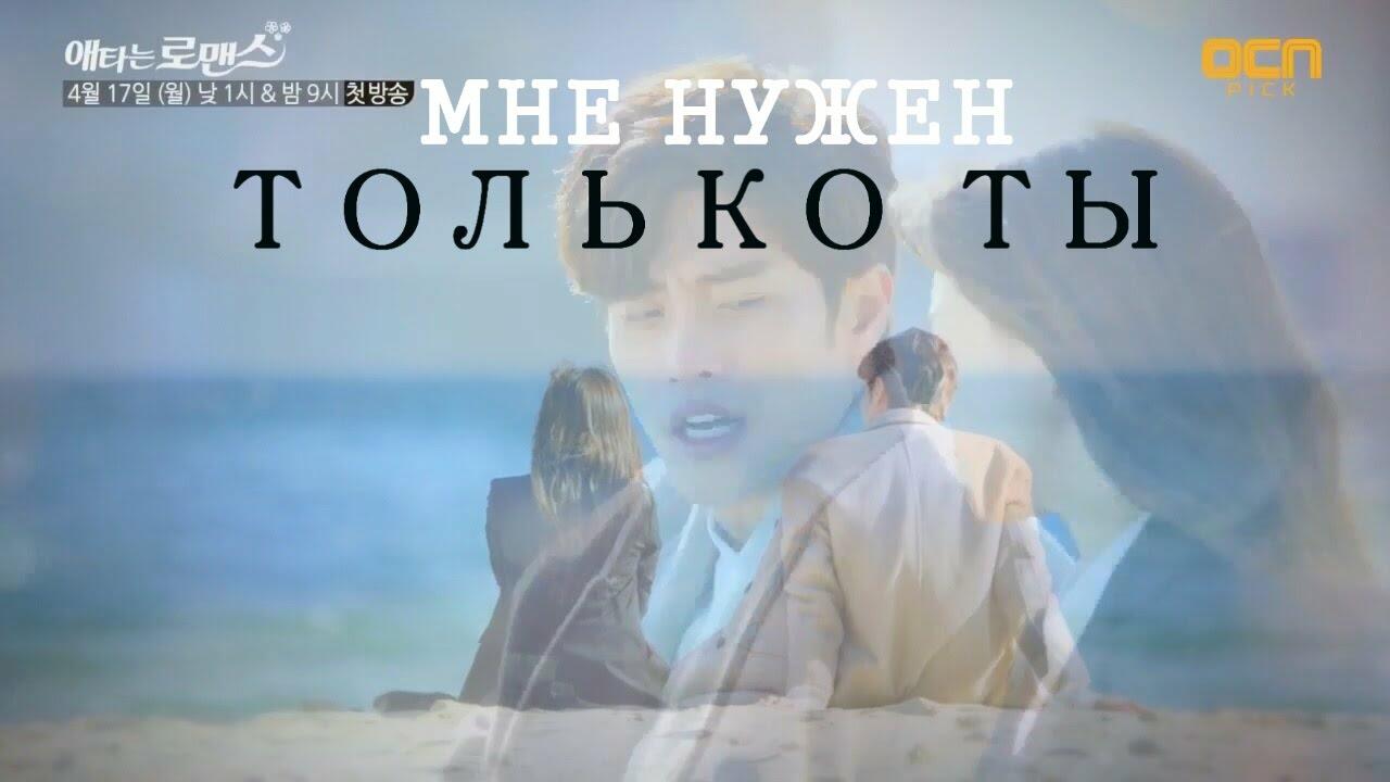 Мне нужен только ты.. 