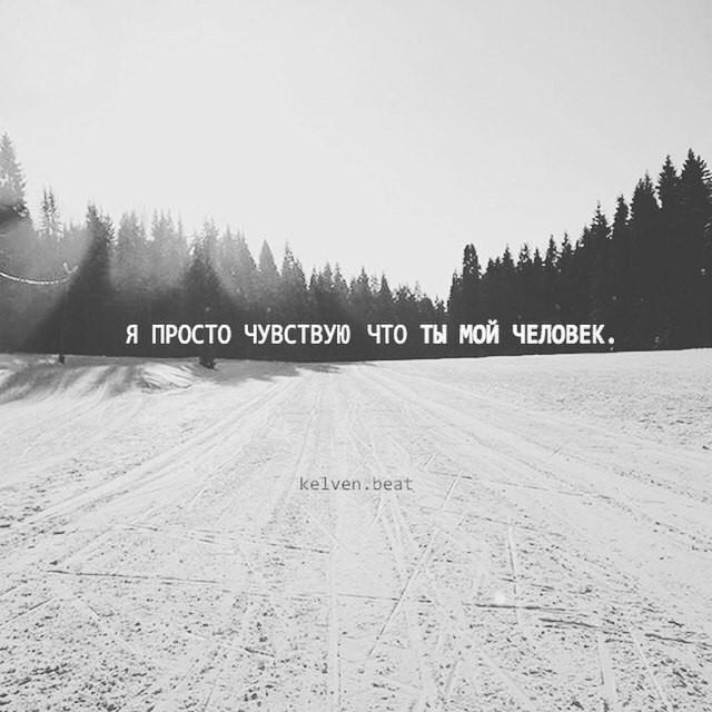 Либо ты начинаешь верить в сказки, либо, мне.