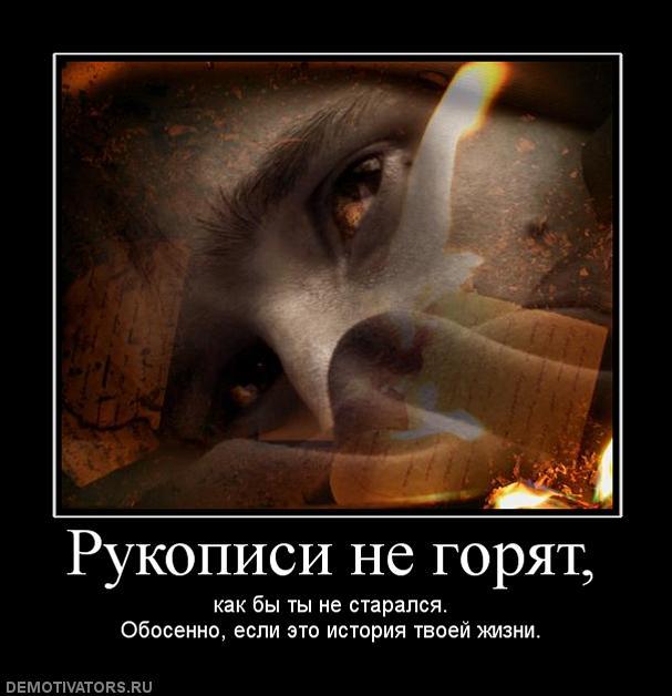 Сжигать страницы - это не гуманно...