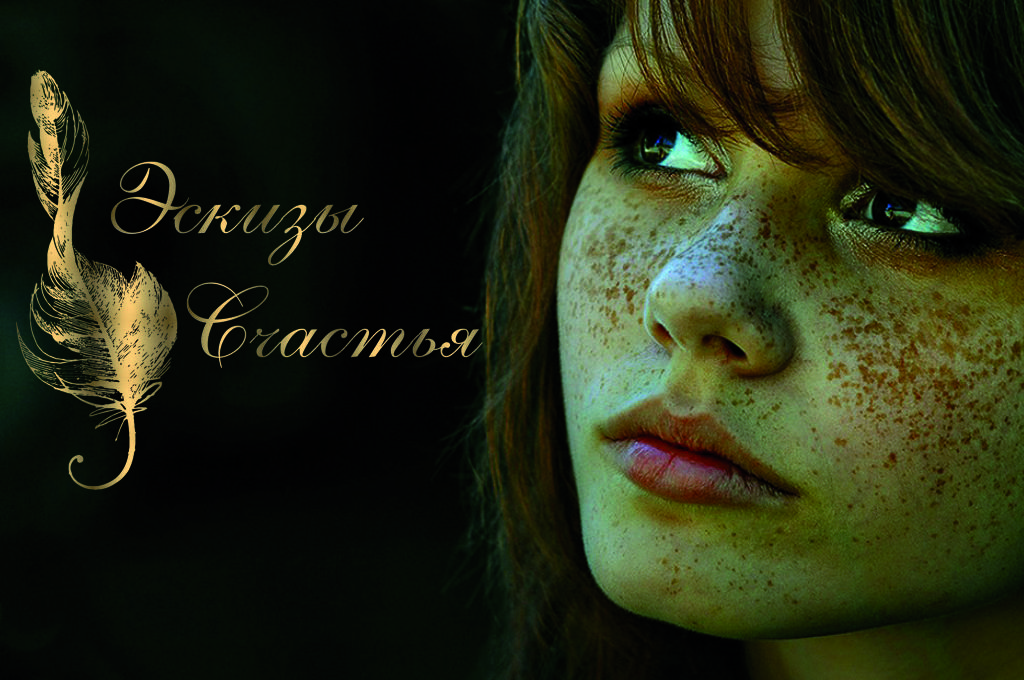 Искупаться с тобой мне бы в масле оливы