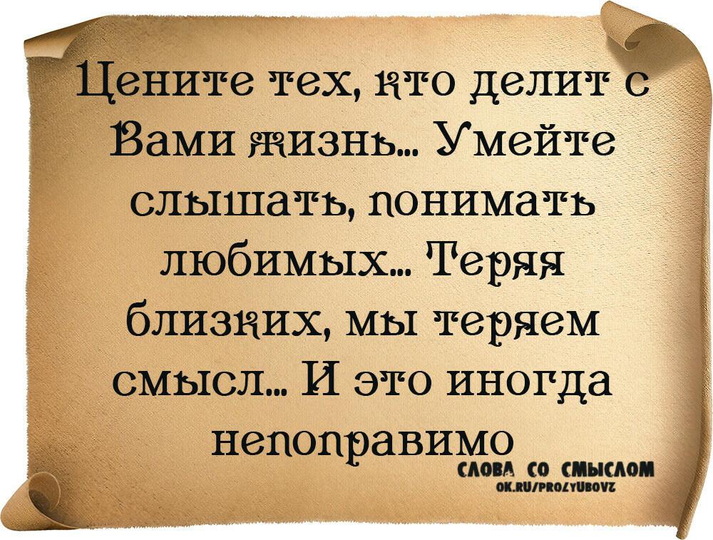 Цените близких вам людей, Соломия - Украинский портал поэзии