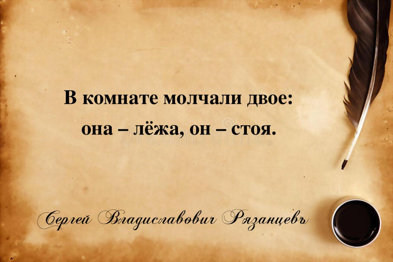 В комнате молчали двое