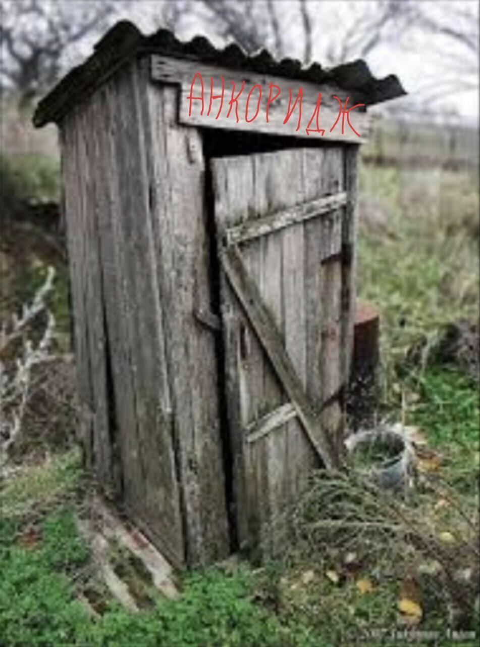 Дух Анкориджа