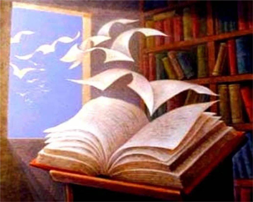 К тебе идёт твоё начало