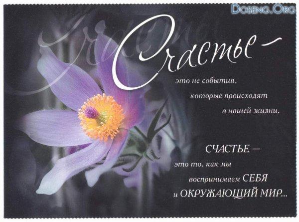 ОСТАТЬСЯ ВМЕСТЕ НАВСЕГДА
