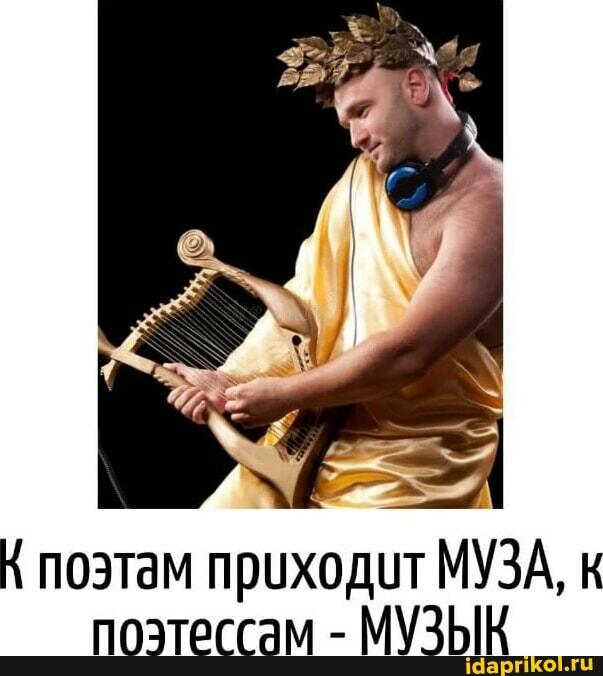 Муза и Музык. ДвуХстишье