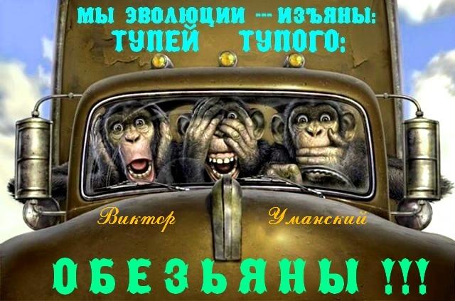 АГИТПЛАКАТ № 5:  =ДАРВИН ─ ОТДЫХАЕТ!=