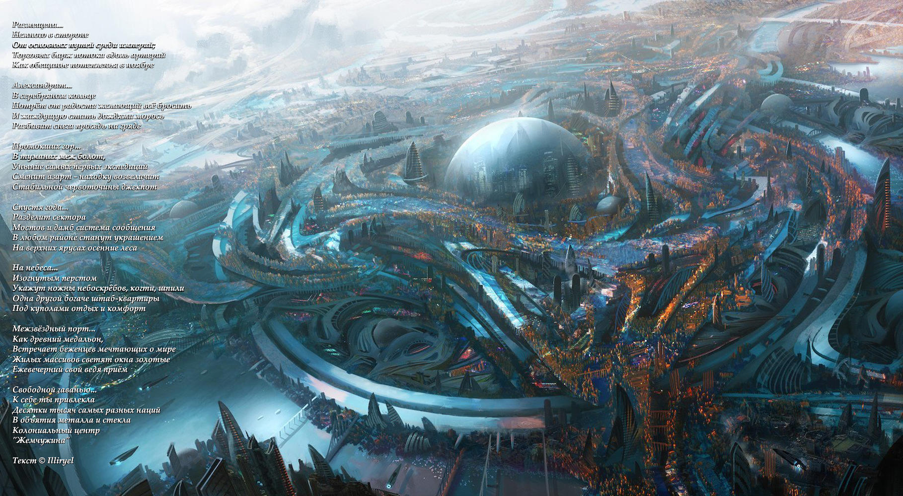 Жемчужина. Экспериментальный стих