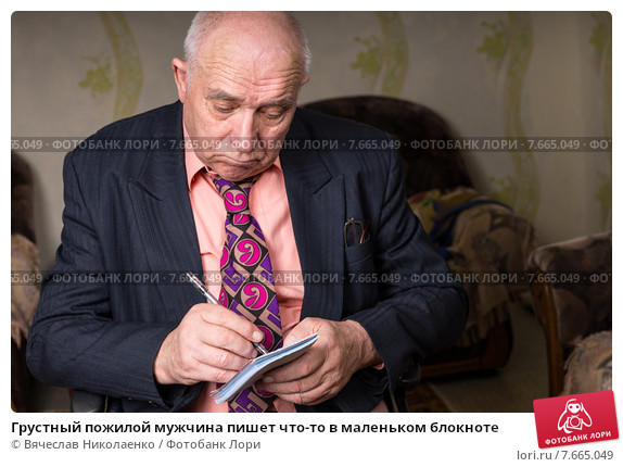 Поэт на склоне лет