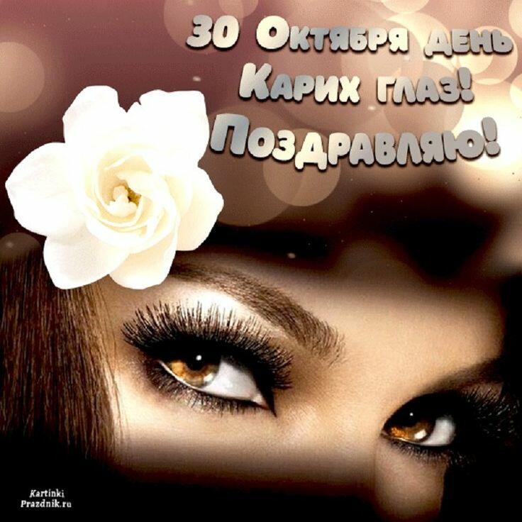 ПРИВЕТ   КАРЕГЛАЗЫМ