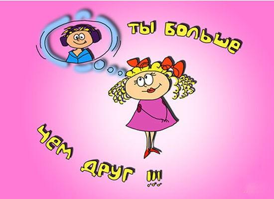 О дружбе... в одноклассниках...