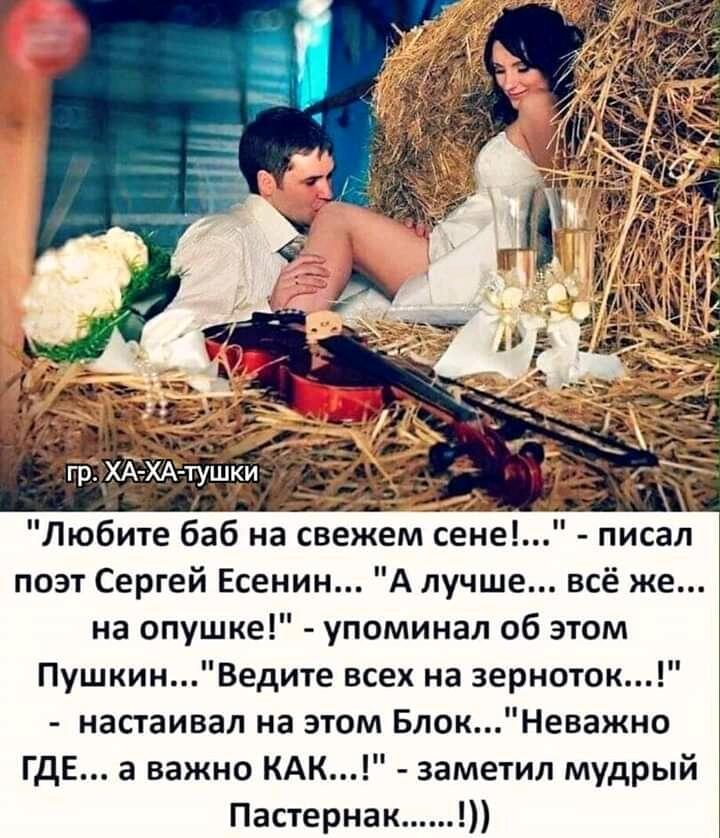 Дети сеновала...