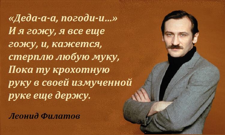 ВНУЧКА  РУКУ  ОТПУСТИЛА ...( Посвящается Леониду  Филатову  и  его  последнему стихотворению  Девочка  и  Смерть . )