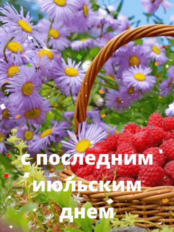 Не грусти, что проходит желанное лето