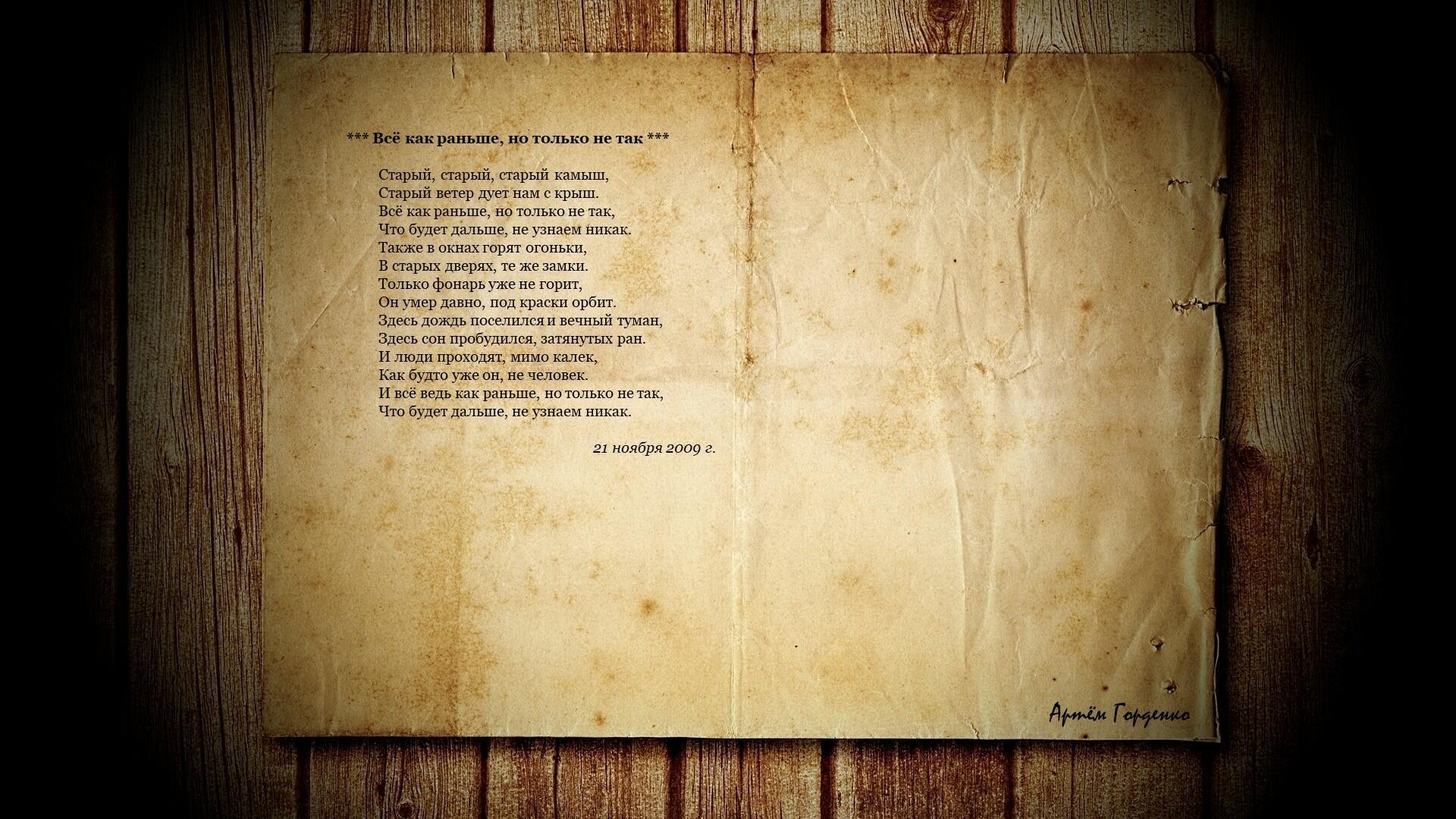 Всё как раньше, но только не так