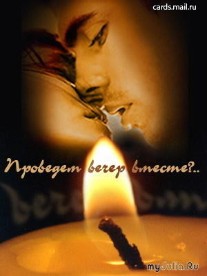 Меня пленил твой дивный взгляд...