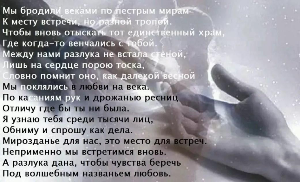 Веко любовь. Беречь чувства. Берегите чувства любимых. Берегите чувства стихи. Чувства надо беречь.