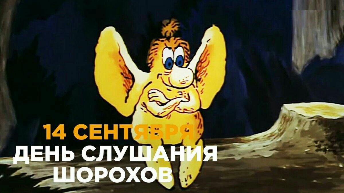 НОЧНЫЕ  ШОРОХИ