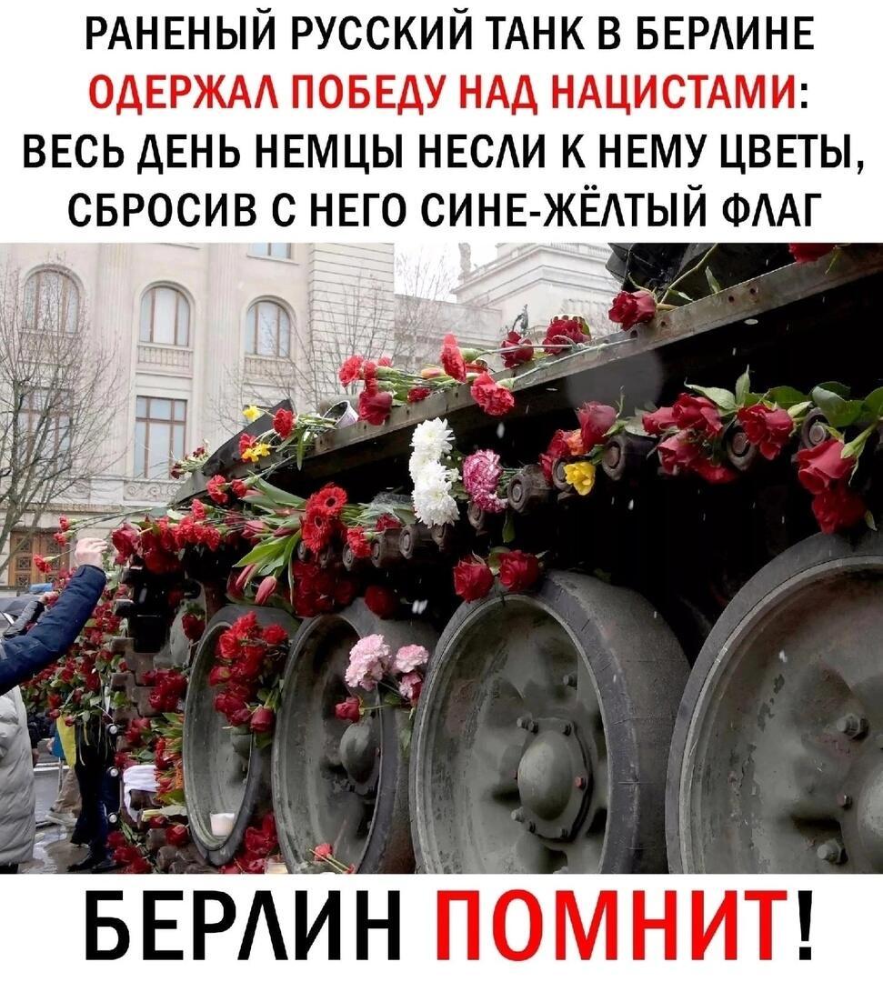 Русский Танк