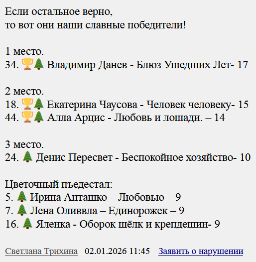 Блюз Ушедших Лет