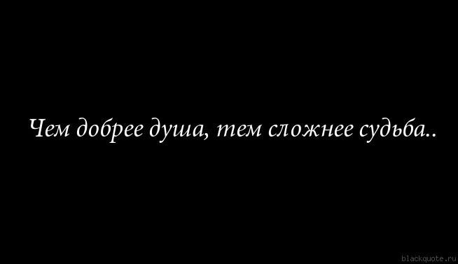 ЖИВУ ПО ПРАВИЛАМ СУДЬБЫ