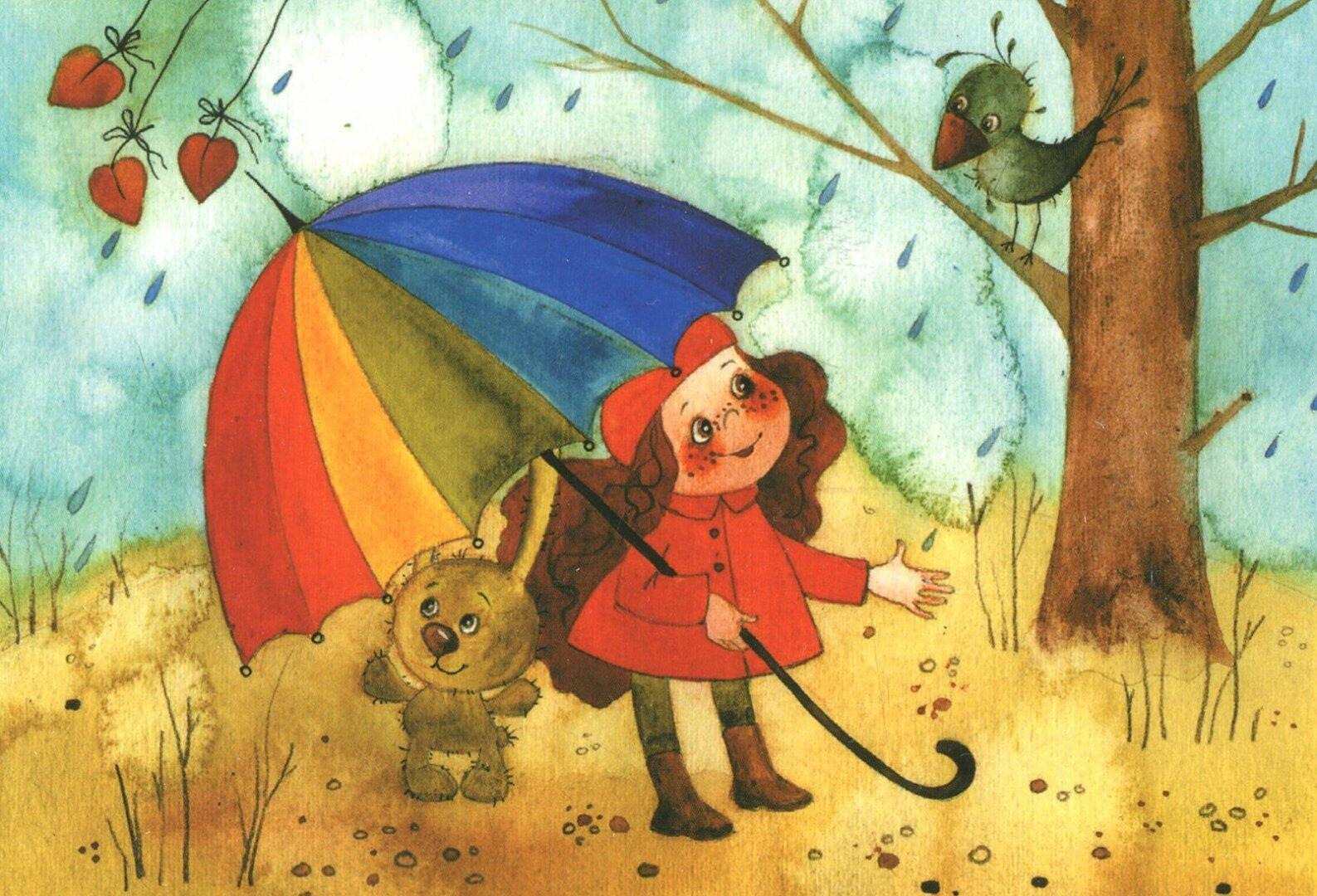 Сказка зонтики. Осенние иллюстрации Виктории Кирдий.