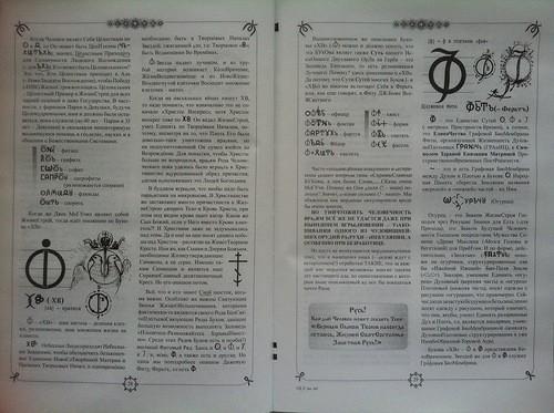 6. РеАльНость и ДейстВительНость
