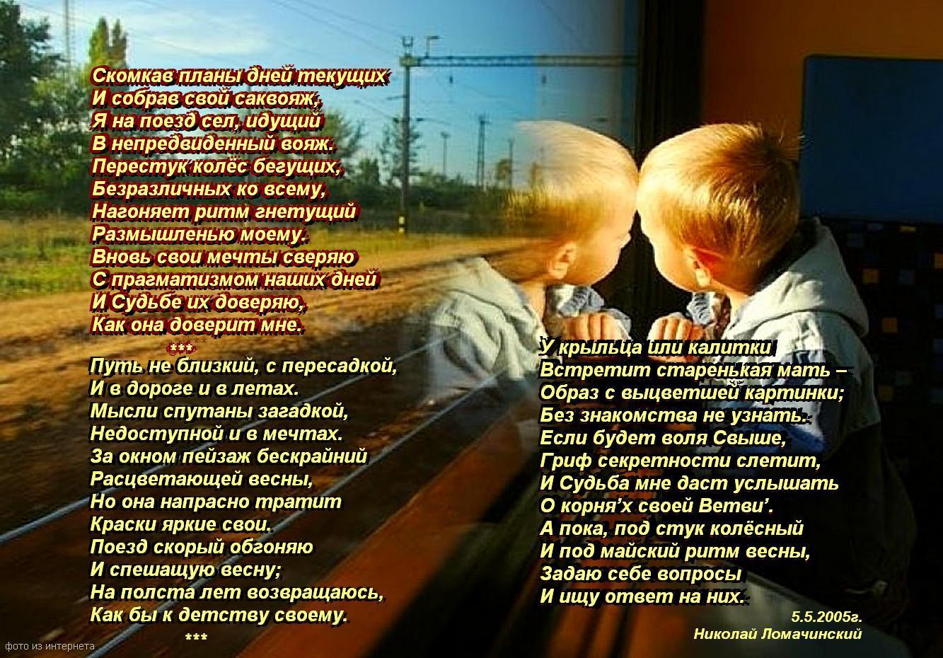 Скомкав планы дней текущих