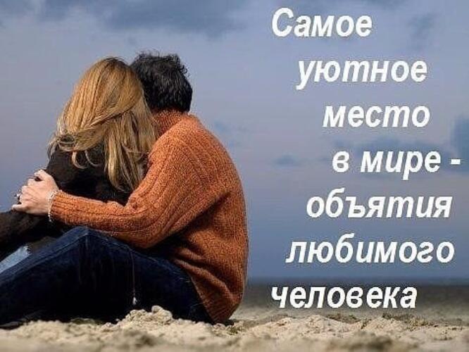 Мая детьми, картинки люблю скучаю хочу обнимаю мужу