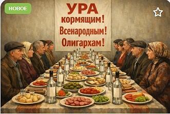 Мы ели, пили… (Юмор)