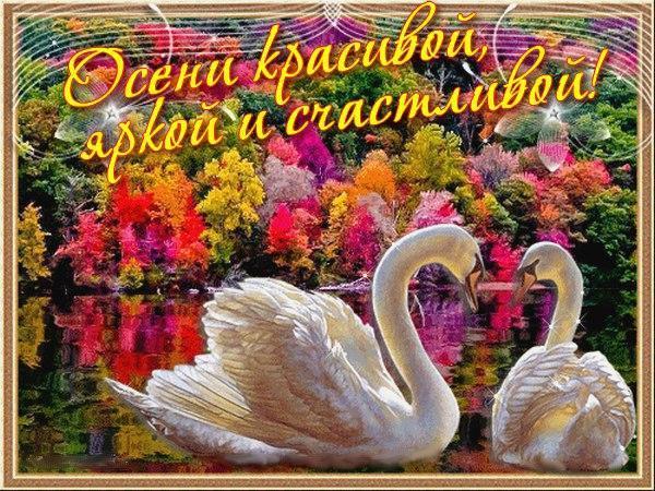 ИСПОВЕДЬ    ОСЕНИ