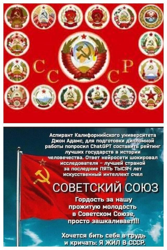 Повезло - я жила в СССР!