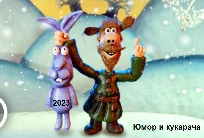 Падла прошлогодний снег.