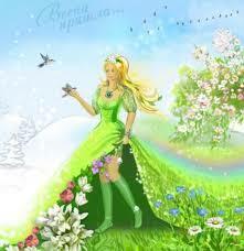 Как птица певчая