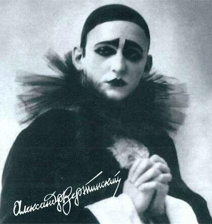 Александр Вертинский. Акростих