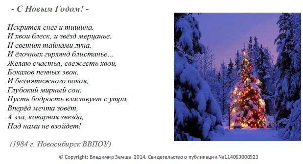 С Новым Годом!