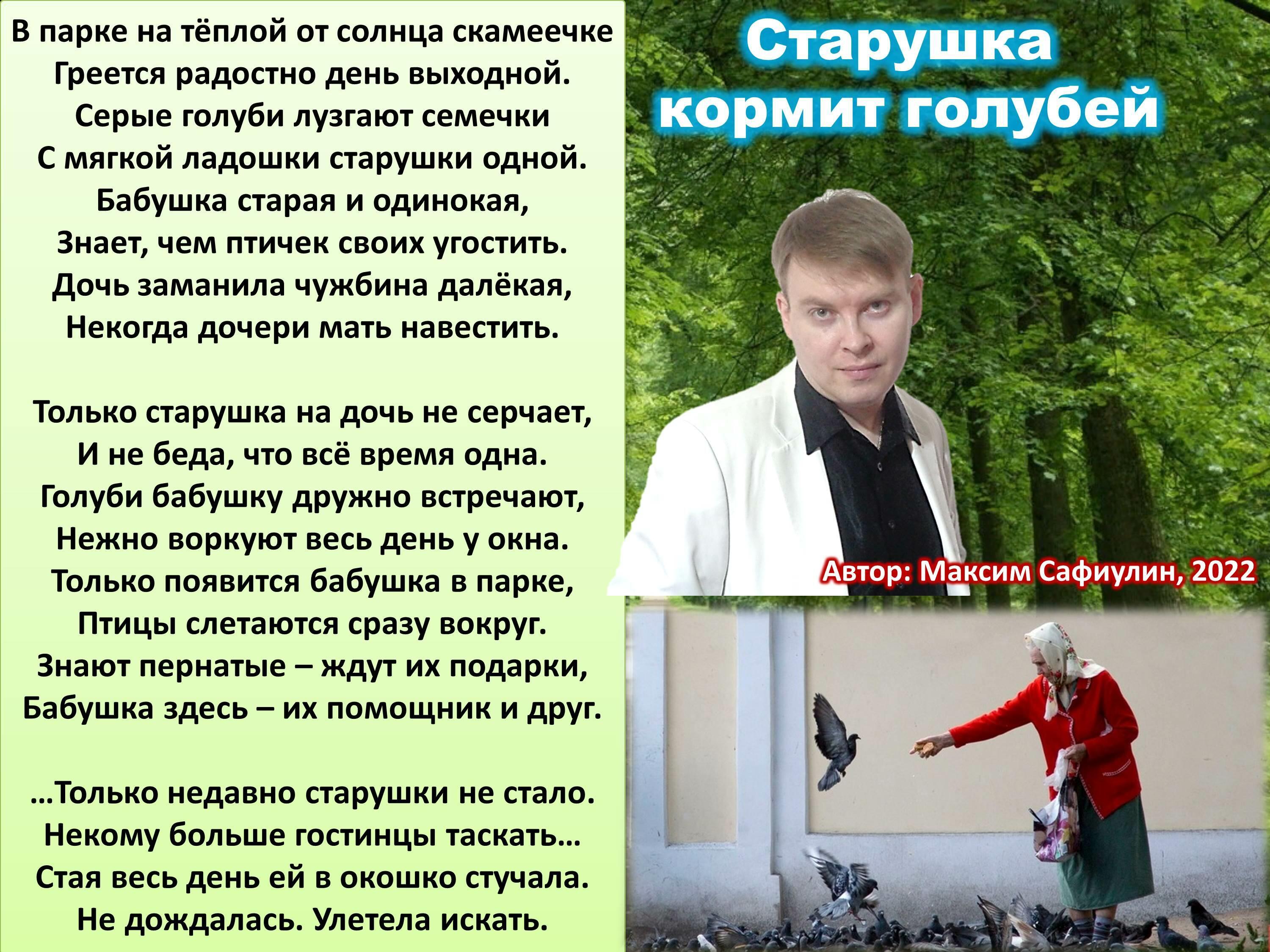 Старушка кормит голубей