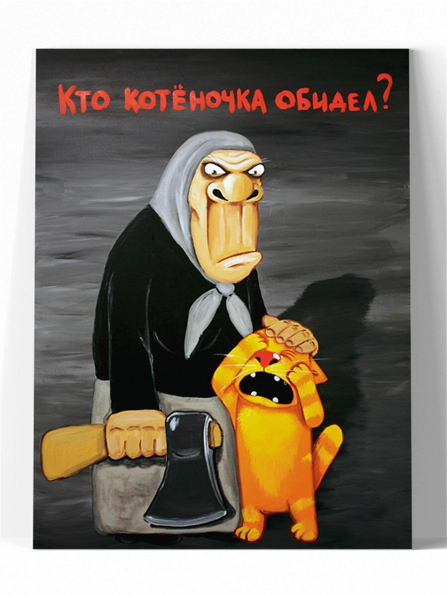 Рука правосудия