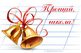 Последний бал