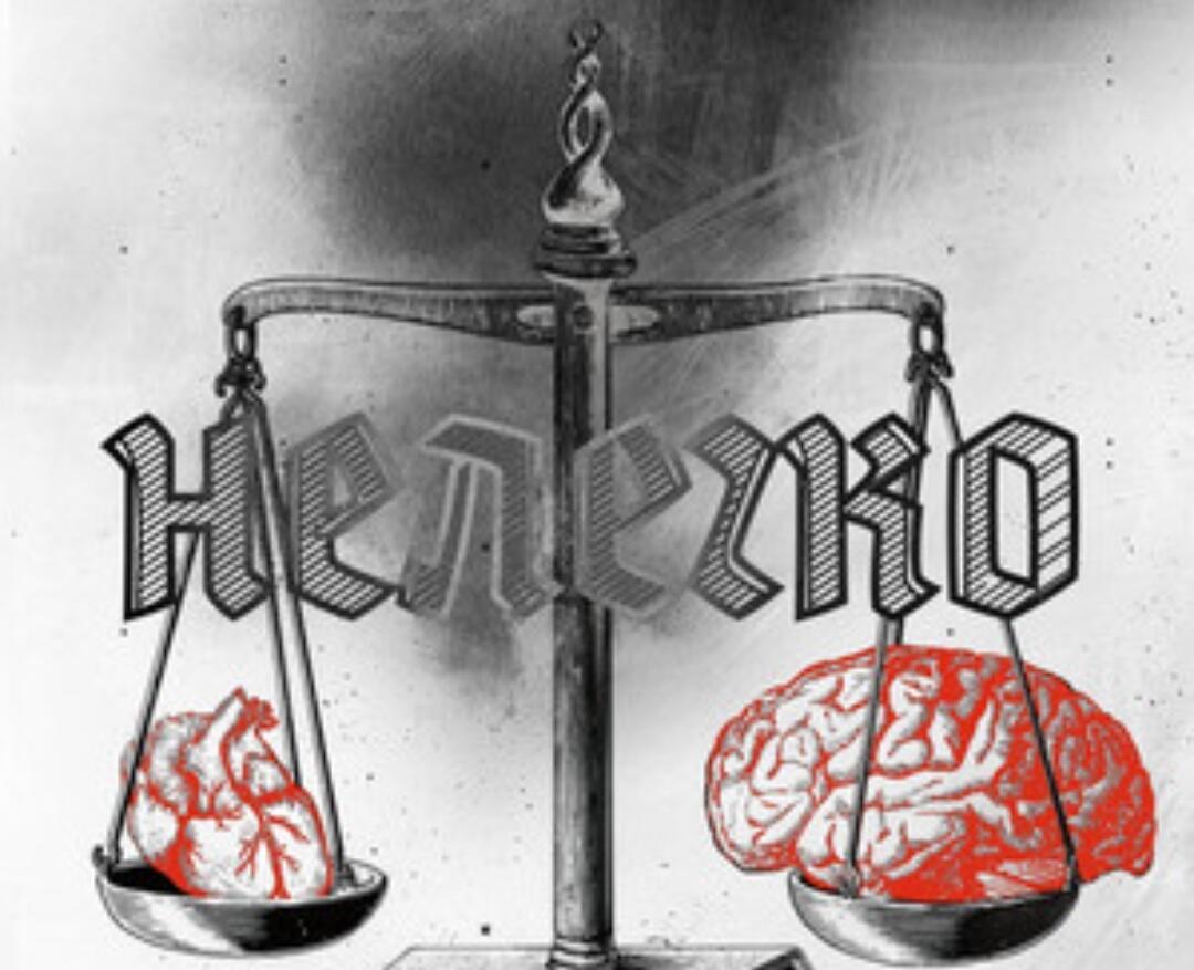 Будет нелегко