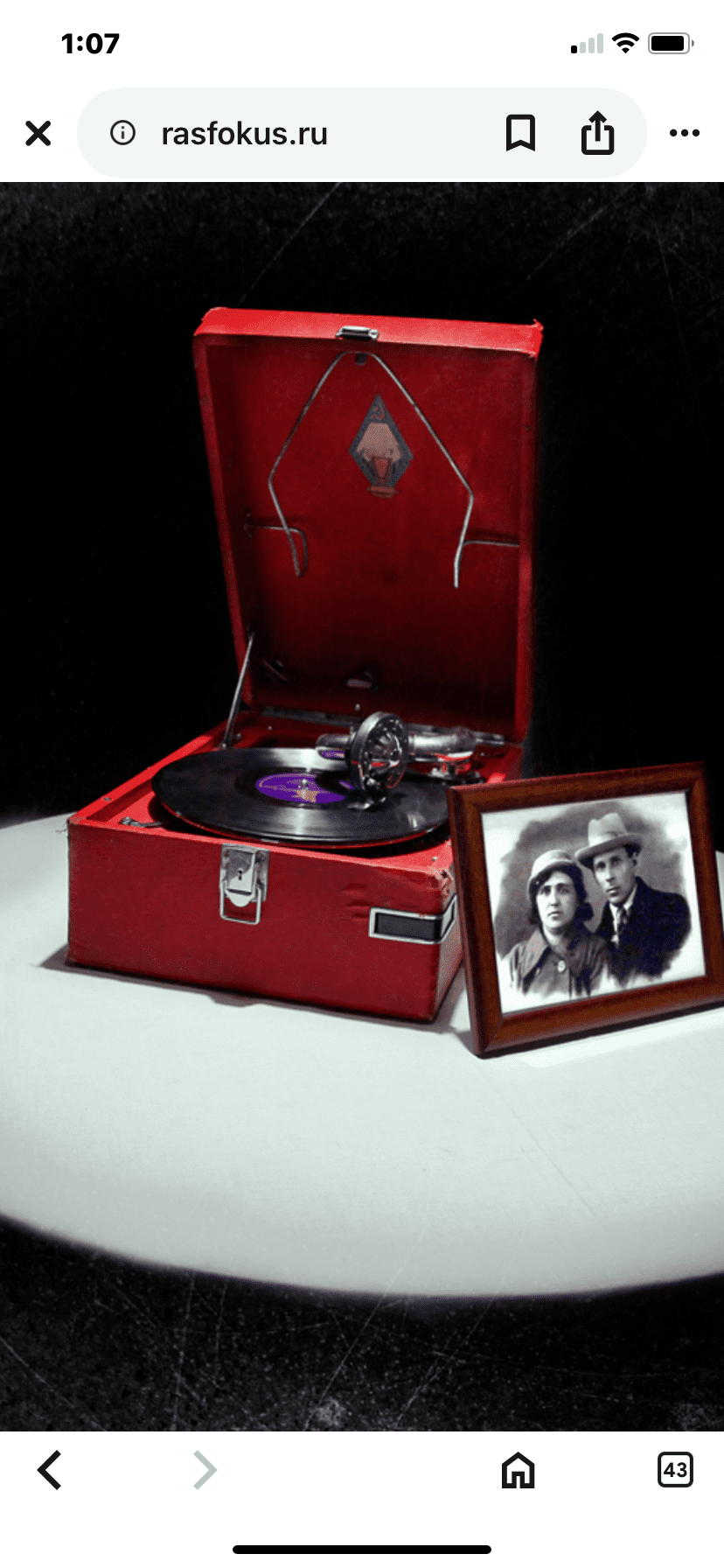 Родные пенаты