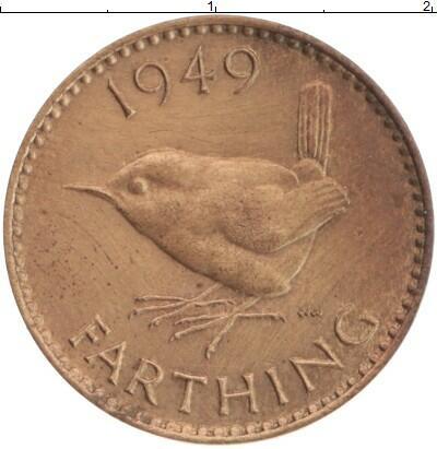 Подари мне медный фартинг