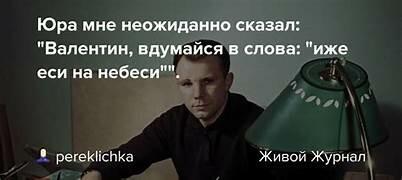 "Иже еси́ на небеси́". ВОСЬМЕРИЧОК