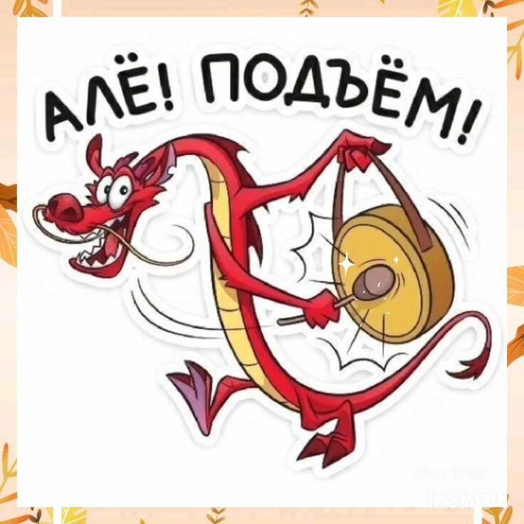 18 лет мне было...