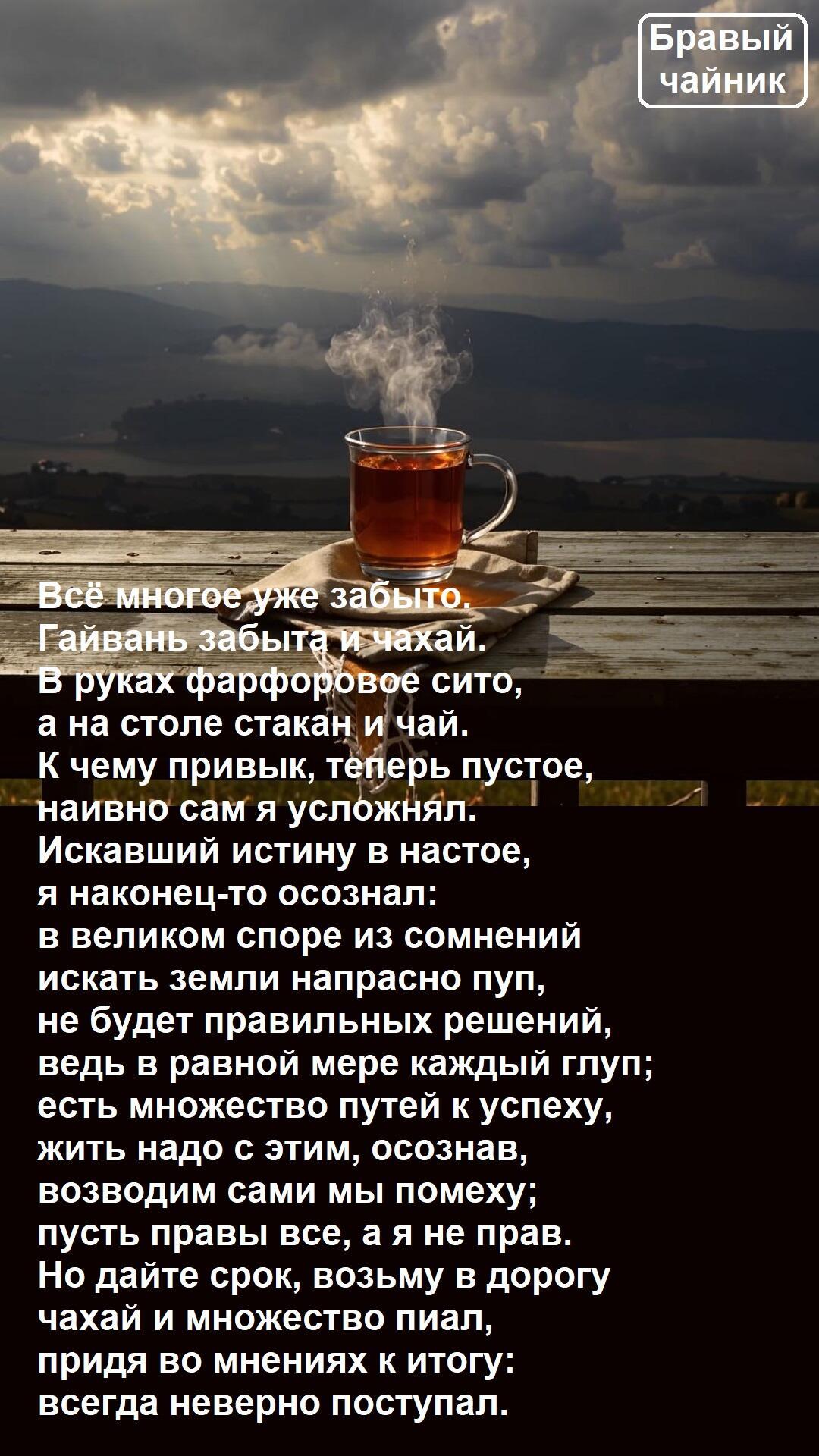 Всё многое уже забыто...