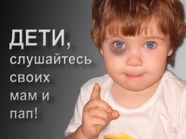 Дети! Слушайте меня