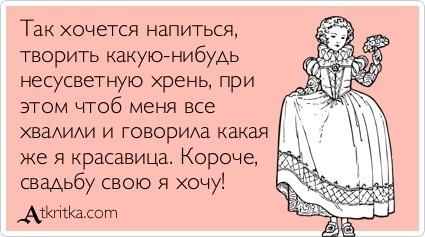 ХРЕНЬ – НЕХРЕНЬ…