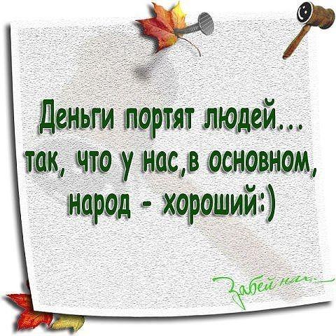 Разгони печаль-тоску